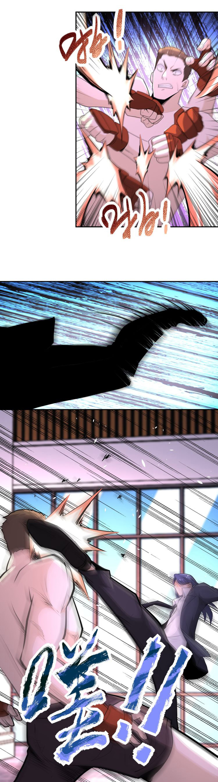 Apocalyptic Super System ตอนที่ 136 หน้า 17