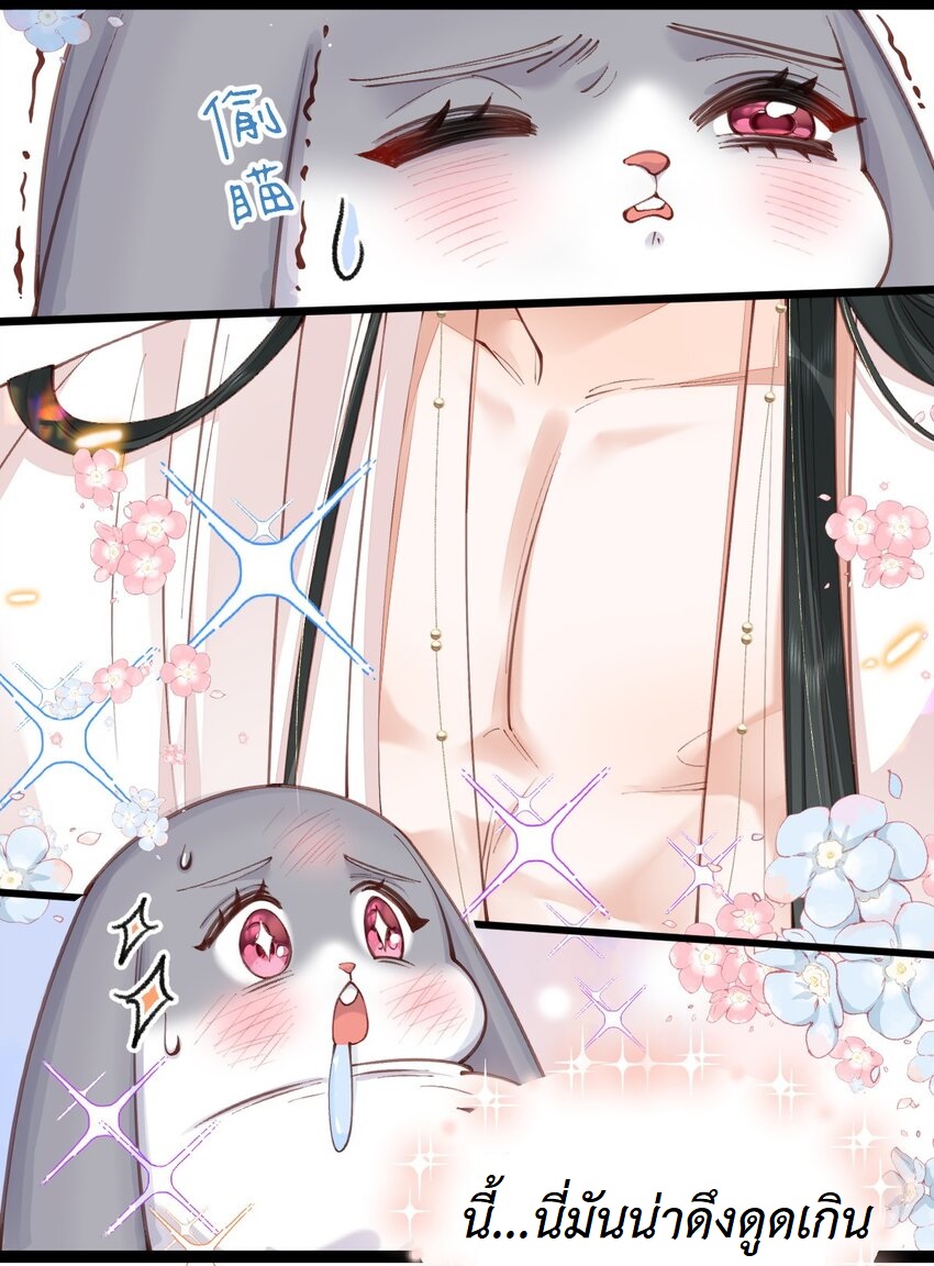 เส้นทางเอาชีวิตรอดของบรรณาการ ตอนที่ 2 หน้า 23