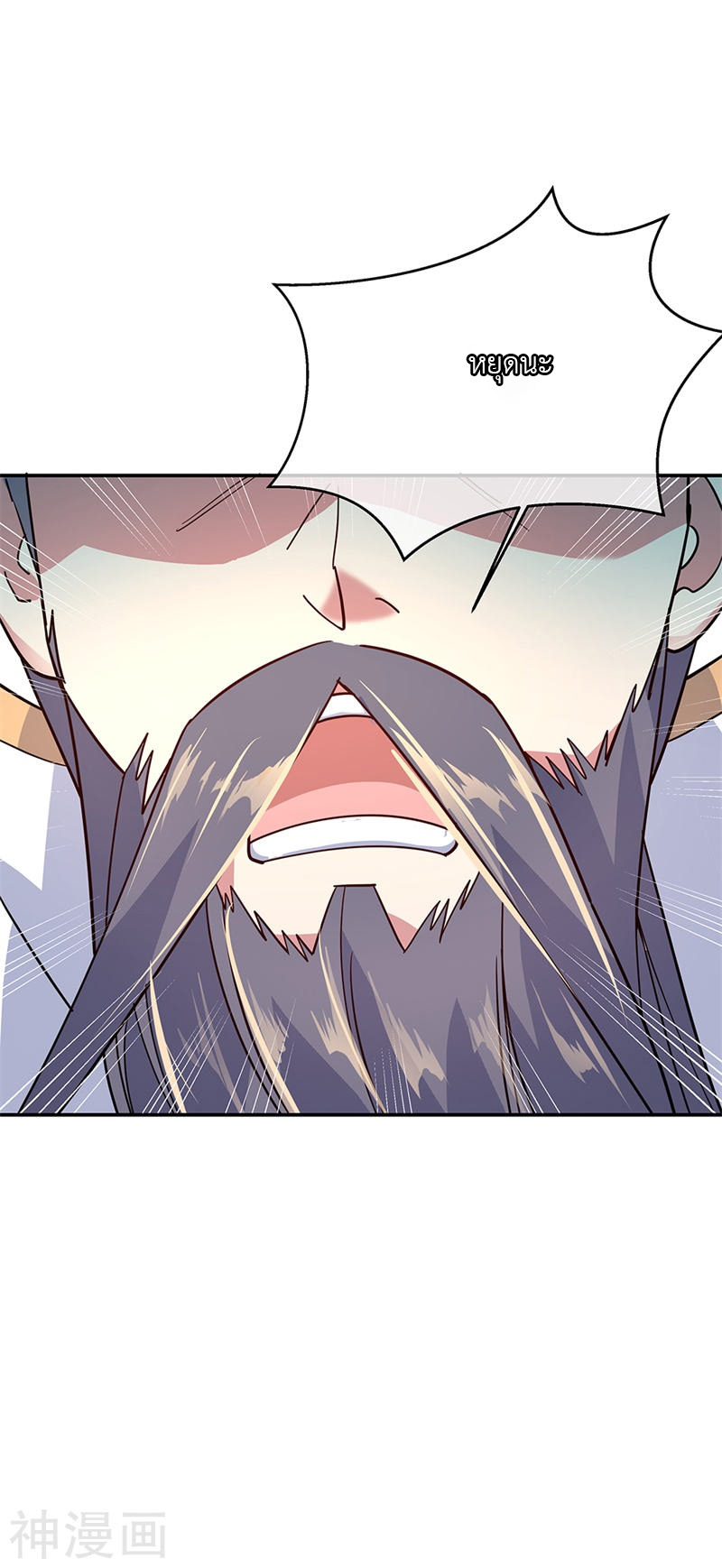 peerless battle spirit ตอนที่ 161 หน้า 13