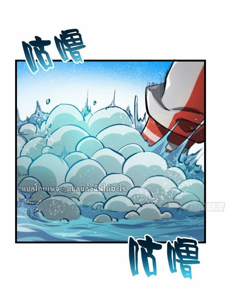 รูเล็ตเวิลด์ สุ่มไอเทมเอาชีวิตรอด ตอนที่ 57 หน้า 24