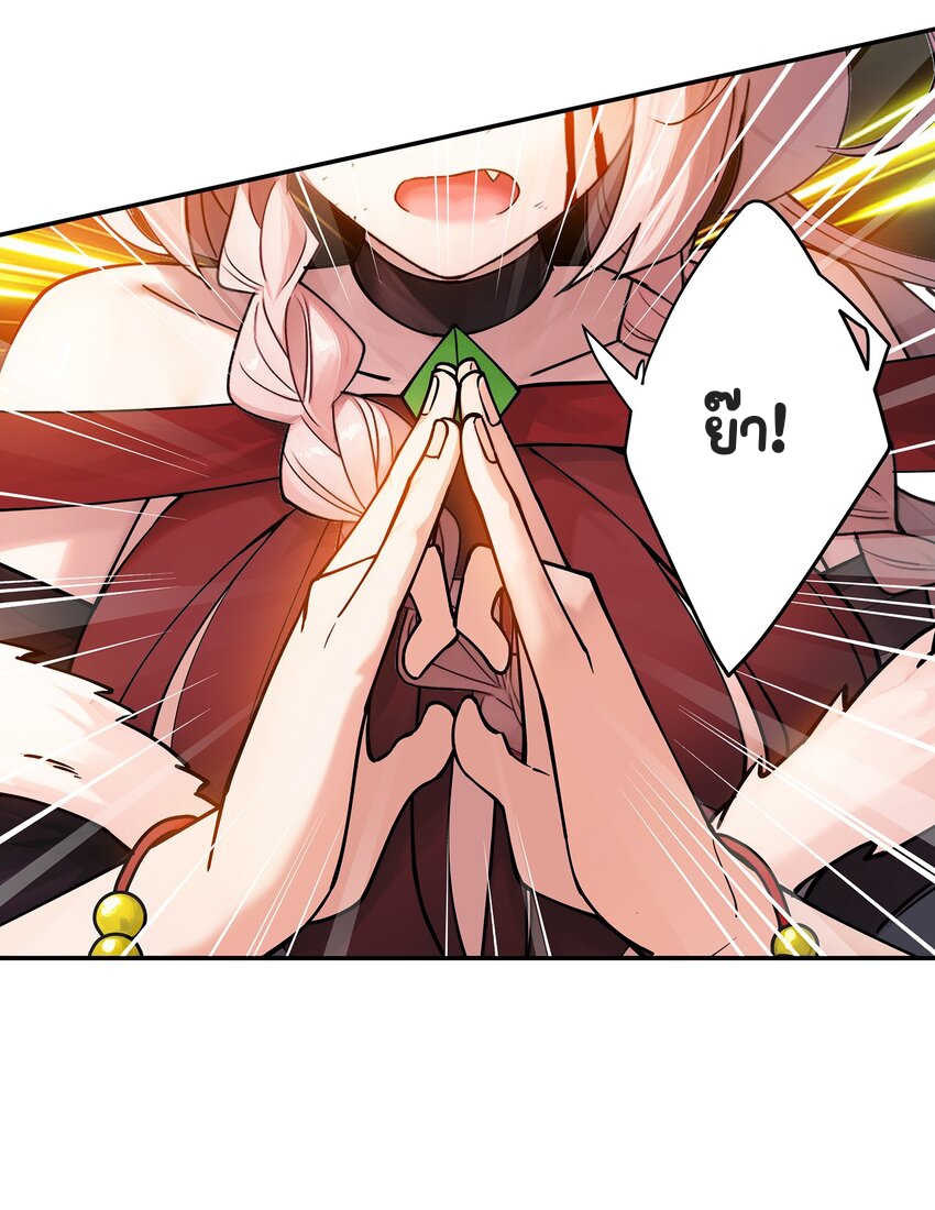 ตัวแปรจุติ ตอนที่ 37 หน้า 5