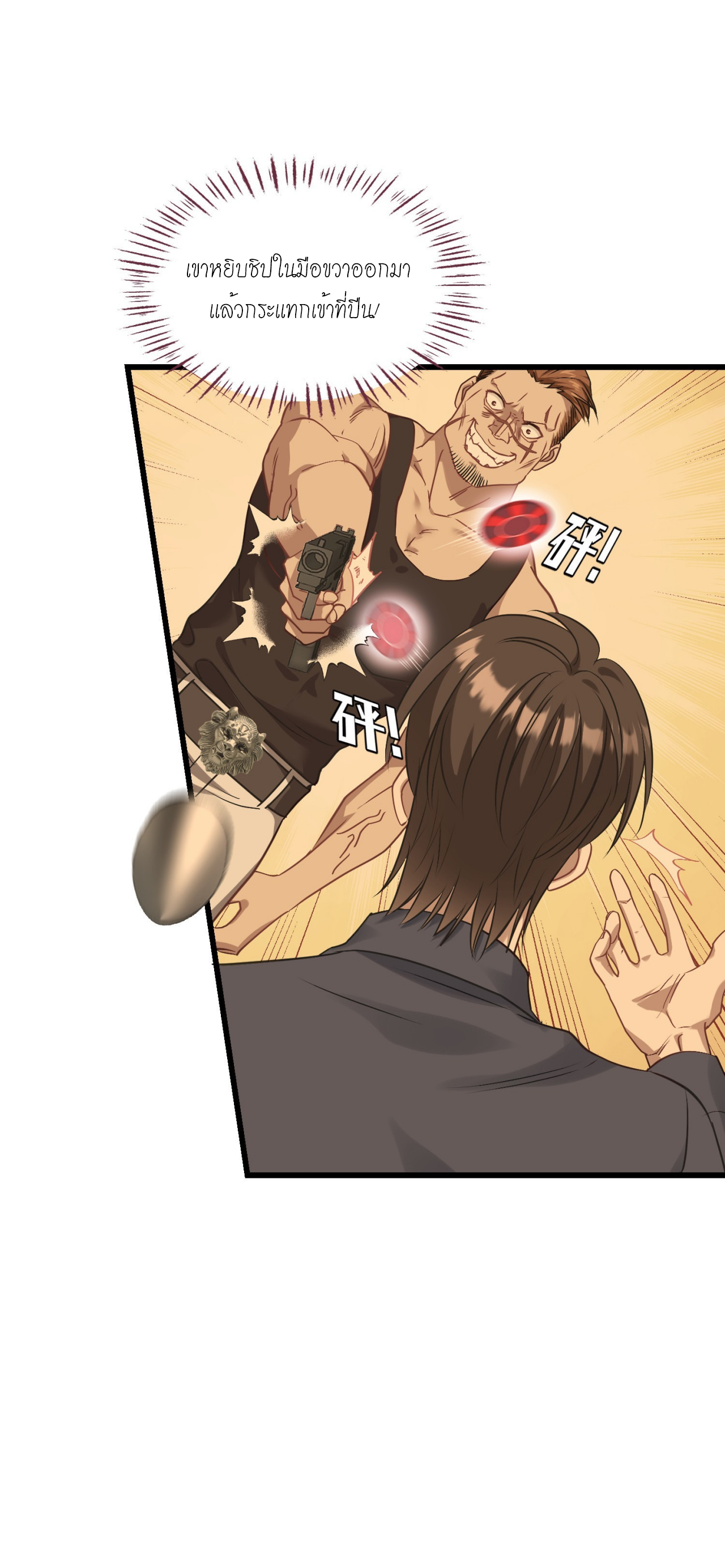 ผมไปเกาะสาวสวยกิน, แต่ตอนนี้ฉันเป็นคนร่ำรวยแล้ว~ ตอนที่ 23 หน้า 13