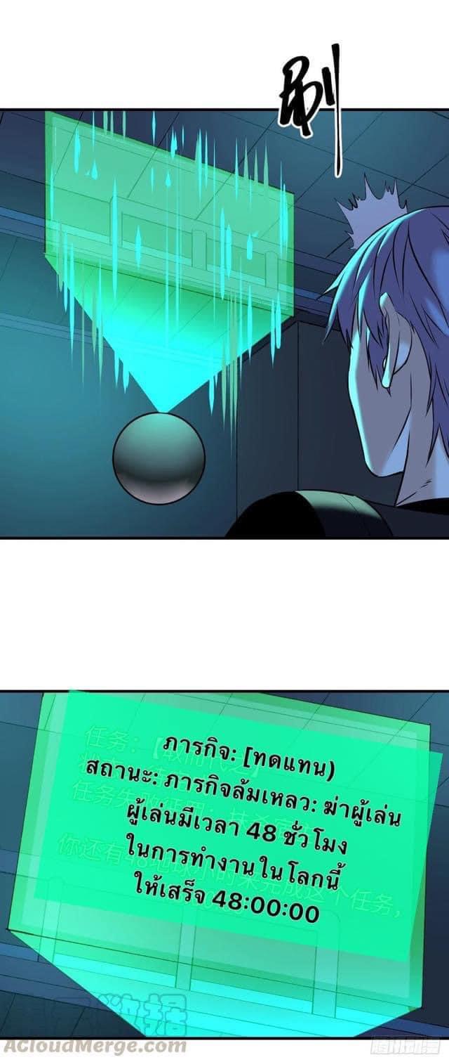 Le lt Empire (ท่านลอร์ด ต่างโลก) ตอนที่ 8 หน้า 36