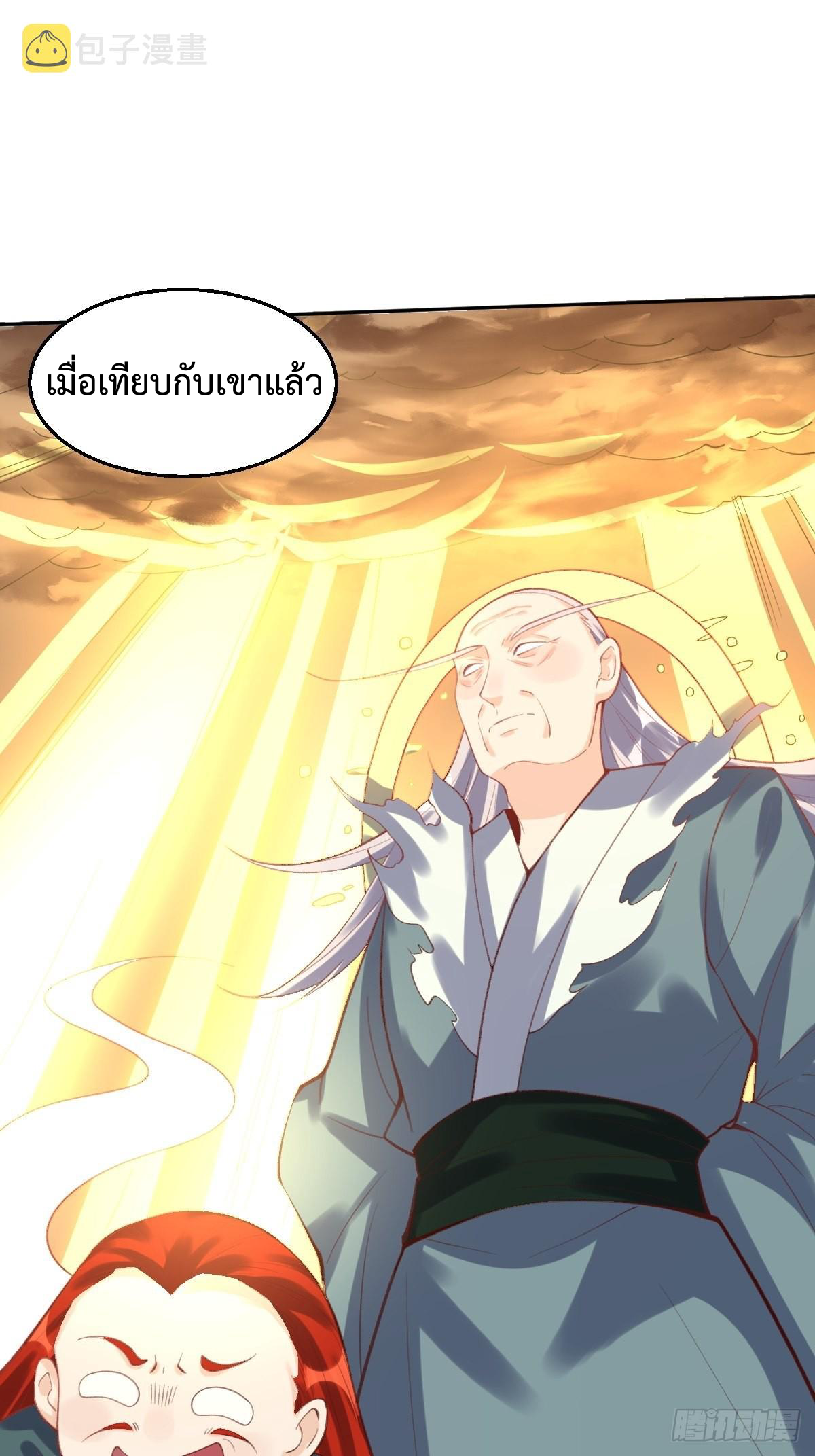 กลายเป็นว่าข้าคือจอมยุทธ์ผู้ยิ่งใหญ่ ตอนที่ 98 หน้า 28