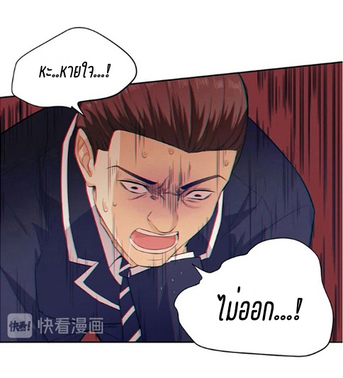 Global Martial ART ตอนที่ 14 หน้า 30