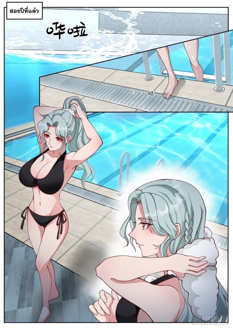 ฉันส่งของจนได้รางวัลสุดล้ำค่า ตอนที่ 20 หน้า 11