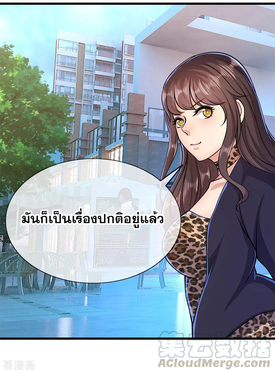 มหาเทพเซียนหมอ ตอนที่ 165 หน้า 17