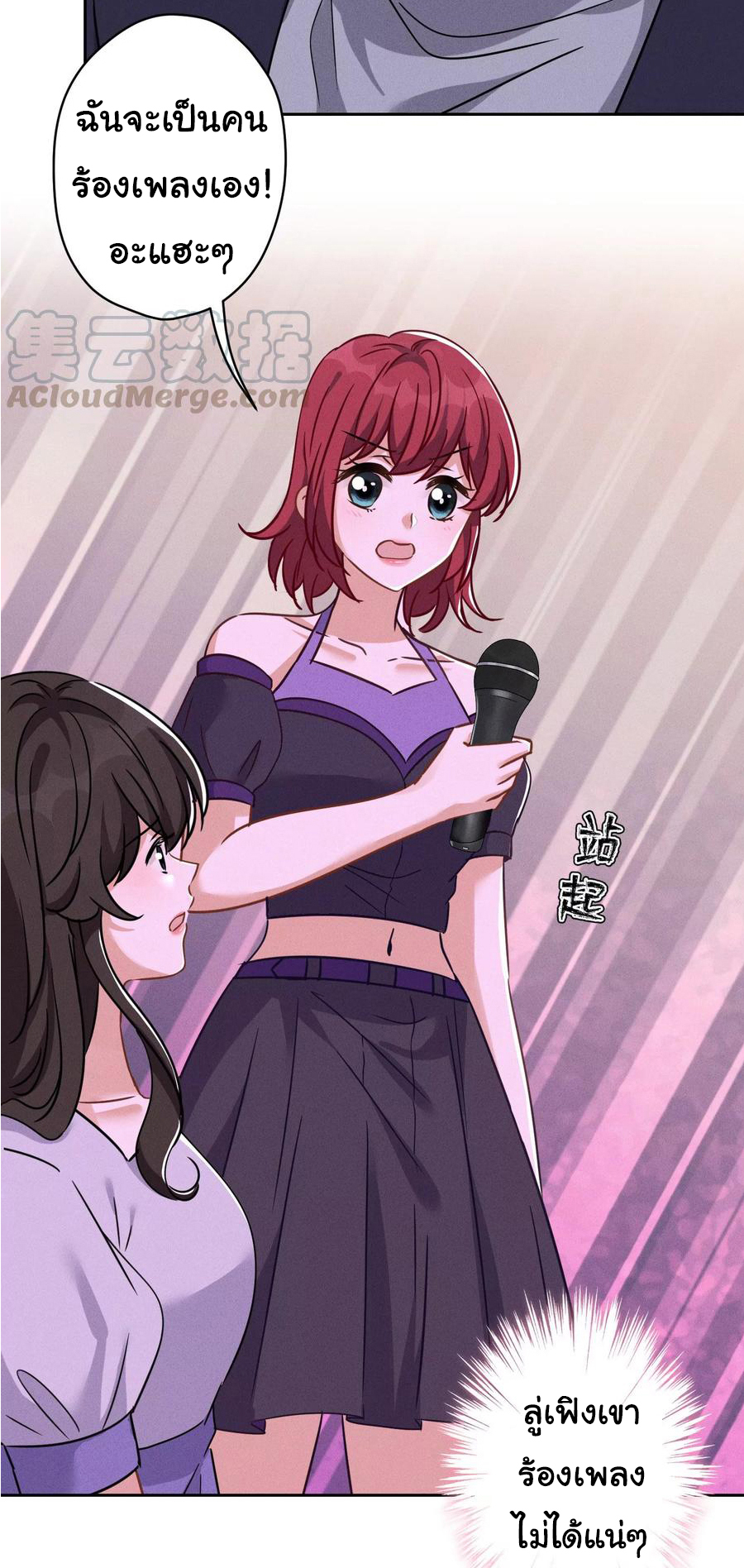 Lu Feng is the best son-in-law สุดยอดลูกเขย "ลู่เฟิง" ตอนที่ 148 หน้า 16