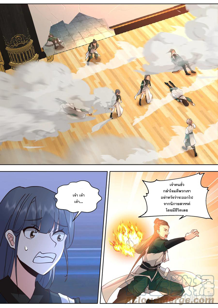 เทพสายฟ้า ราชาสงคราม ตอนที่ 700 หน้า 8