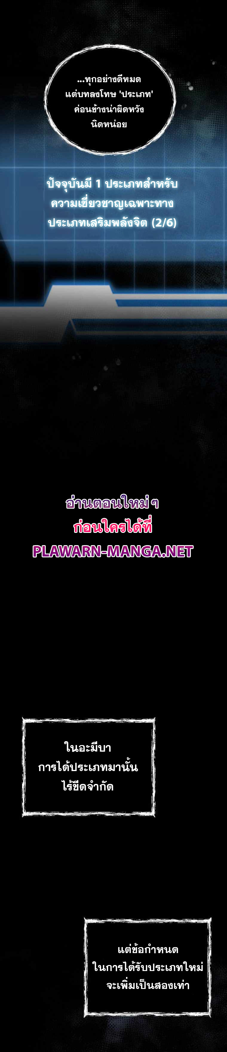 ฉันกลายเป็นสัตว์ประหลาดต่างดาวที่เติบโตได้ ตอนที่ 17 หน้า 15