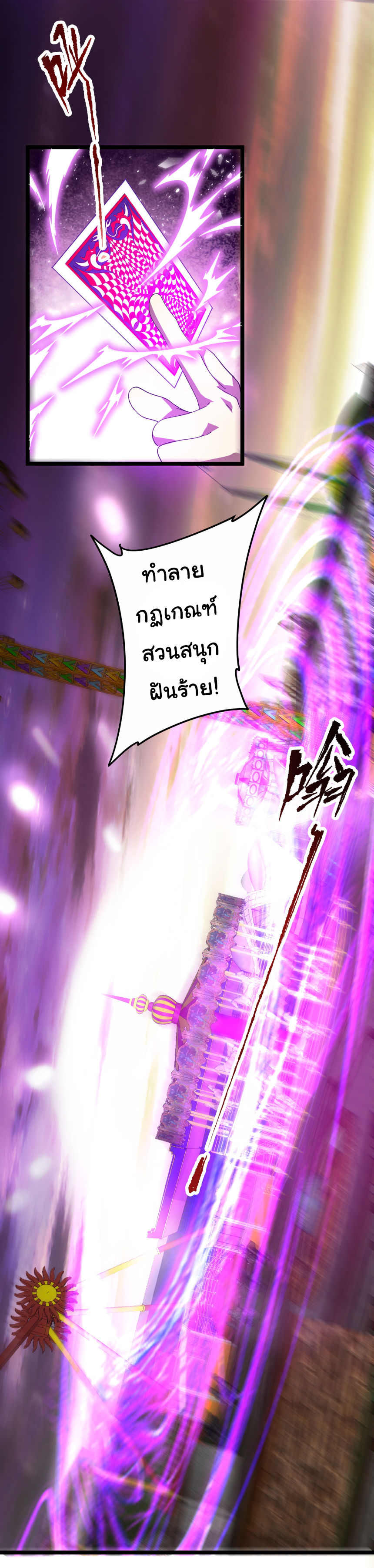 Start with trillions of coins ตอนที่ 197 หน้า 8