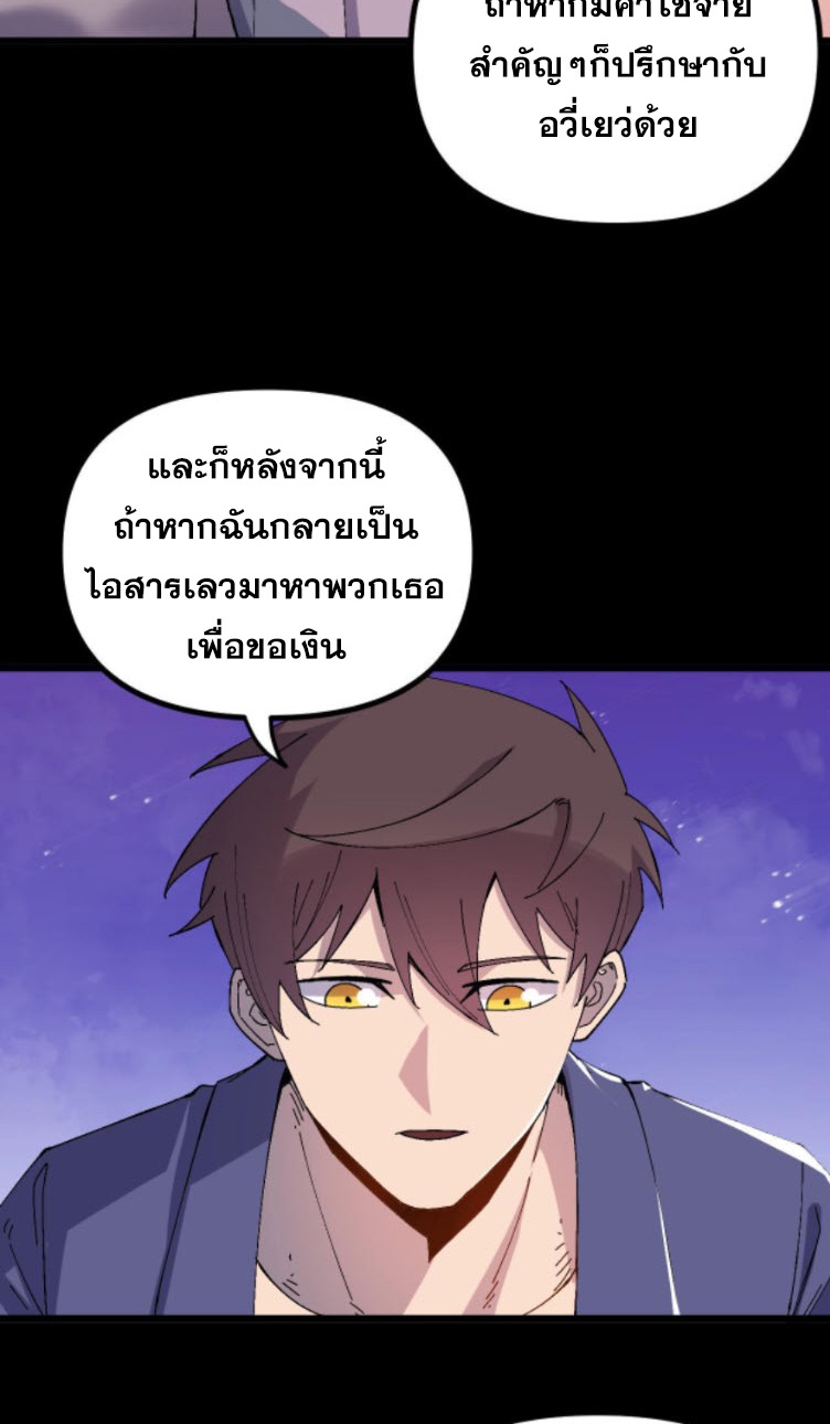 ย้อนเวลา 1983 กลับไปเป็นเศรษฐี ตอนที่ 28 หน้า 7