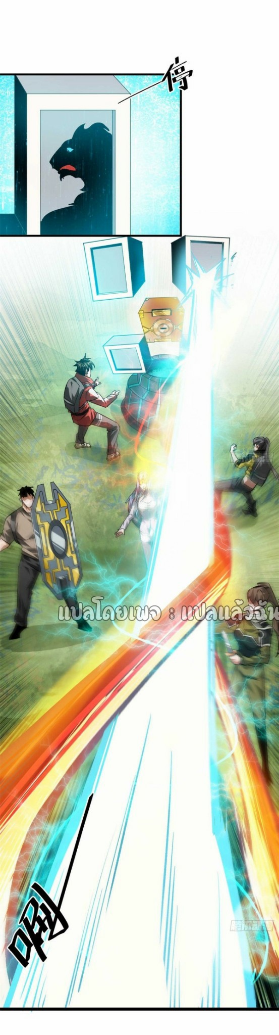 รูเล็ตเวิลด์ สุ่มไอเทมเอาชีวิตรอด ตอนที่ 116 หน้า 7