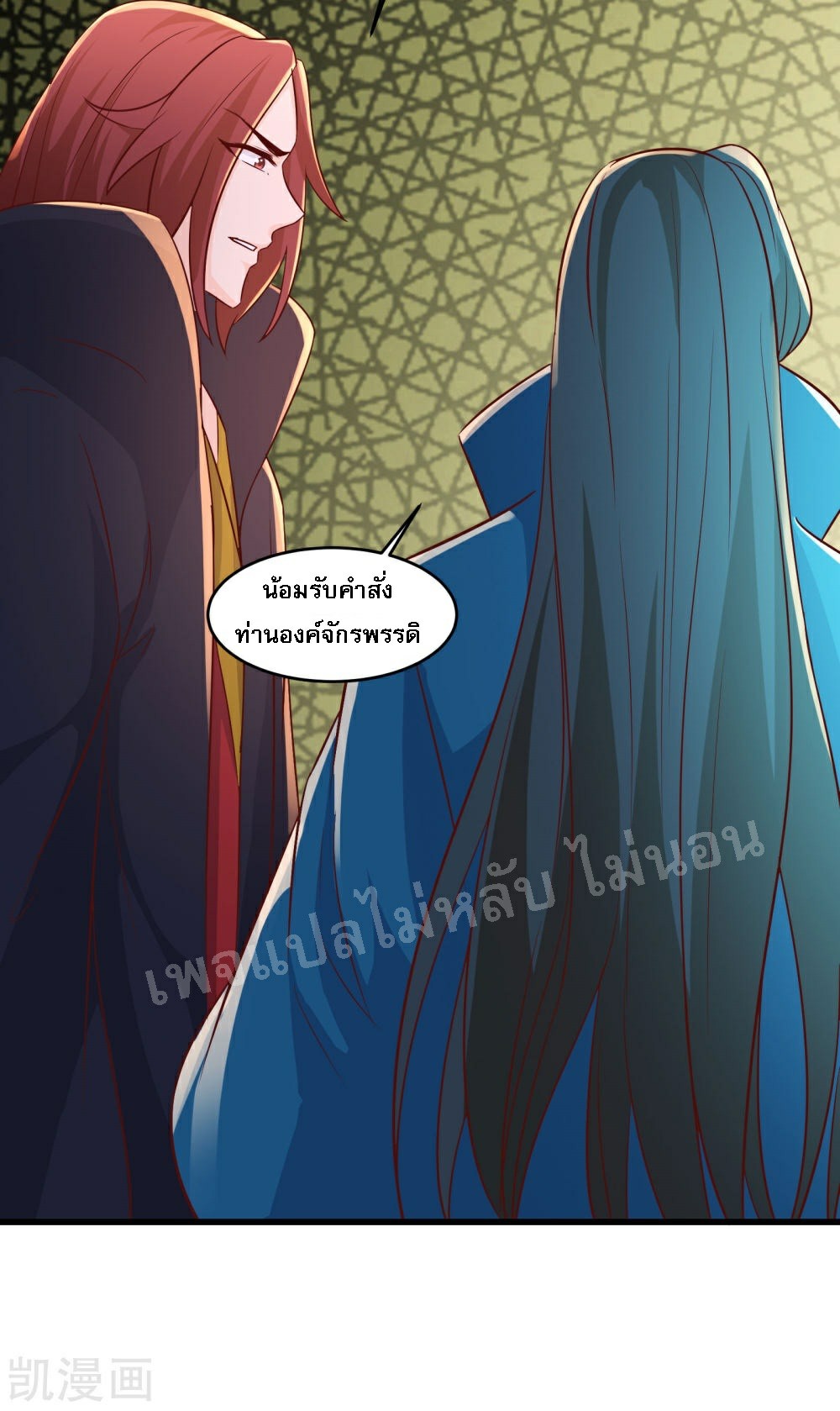 ฮาเร็มของข้ามีแต่ลูกศิษย์หญิงทั้งนั้น ตอนที่ 37 หน้า 50