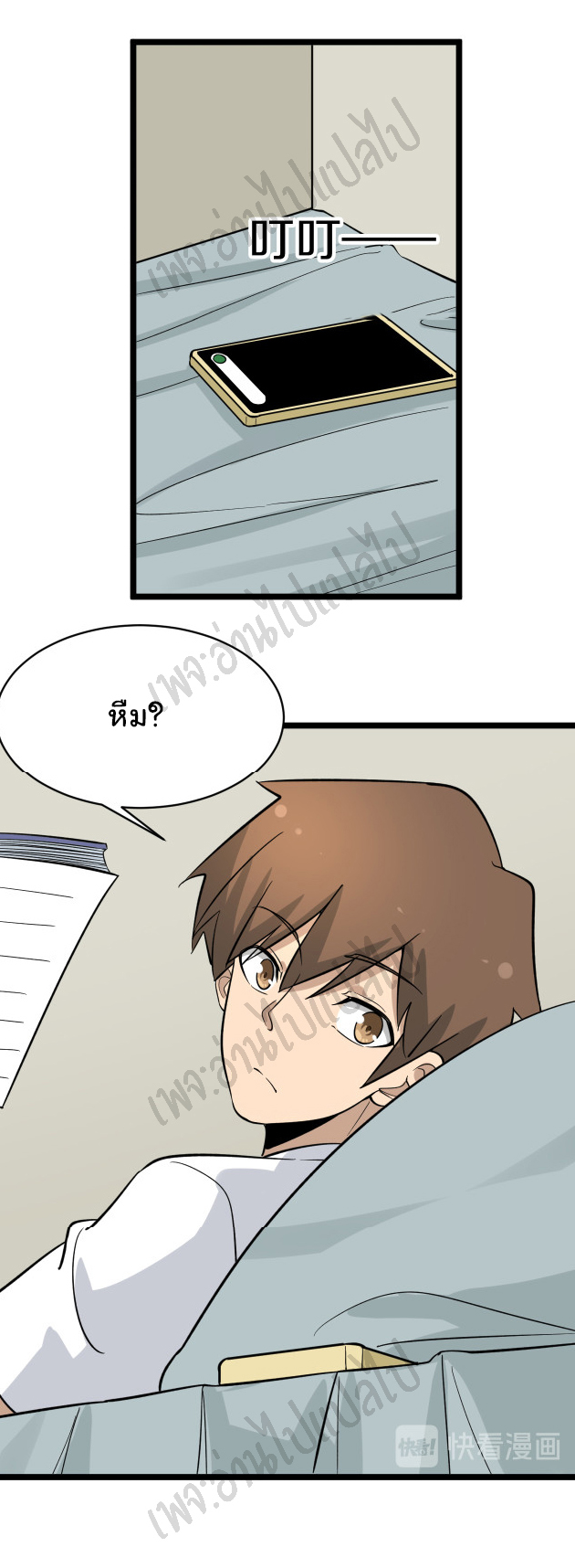 Sanjie Taobao Store ระบบร้านค้าเทพเจ้า ตอนที่ 150 หน้า 33