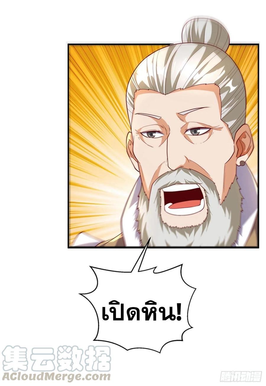 Wu ni ตอนที่ 119 หน้า 15