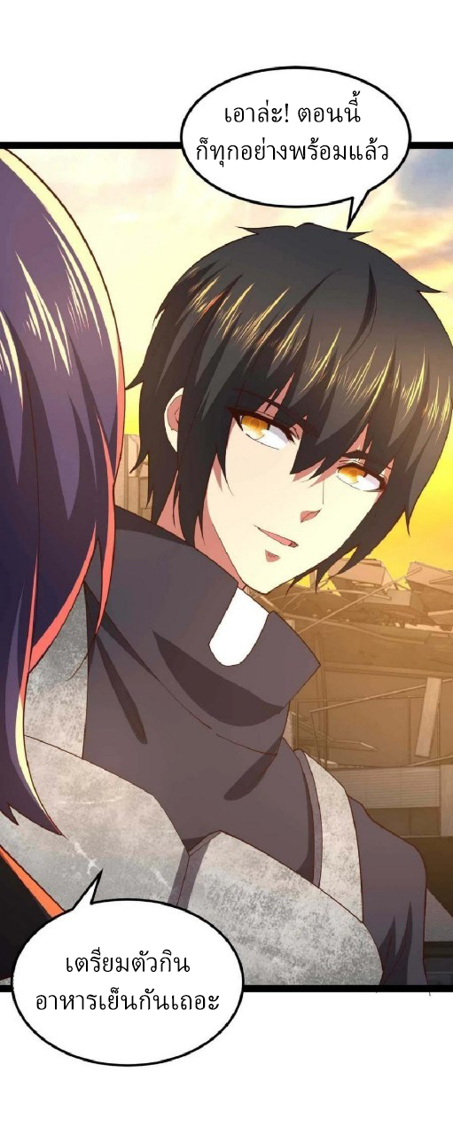 ฮาเร็มกองทัพสาวนี้ของผม ตอนที่ 59 หน้า 3