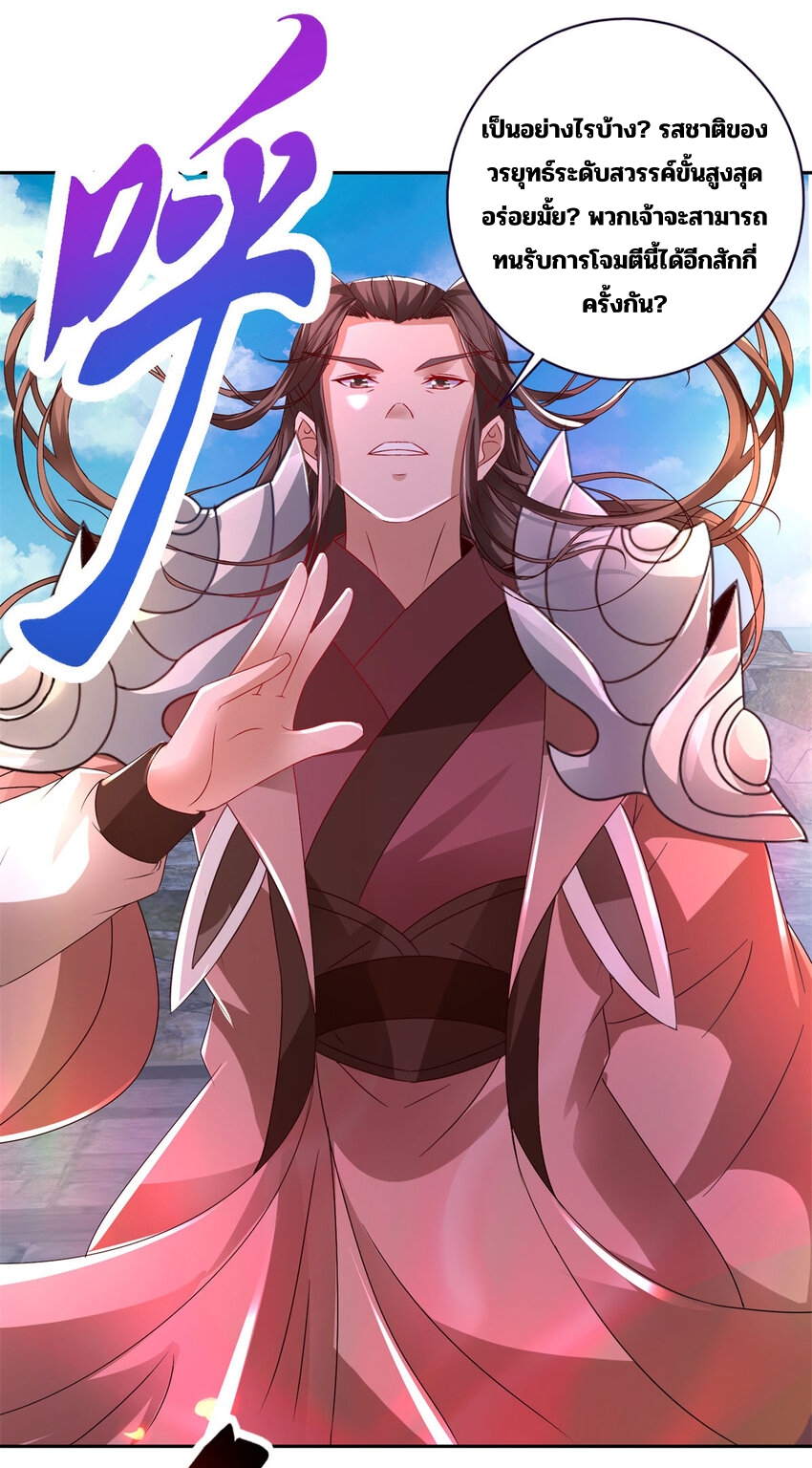 จักรพรรดิวิญญาณศักดิ์สิทธิ์ (ทันจีน) ตอนที่ 339 หน้า 18