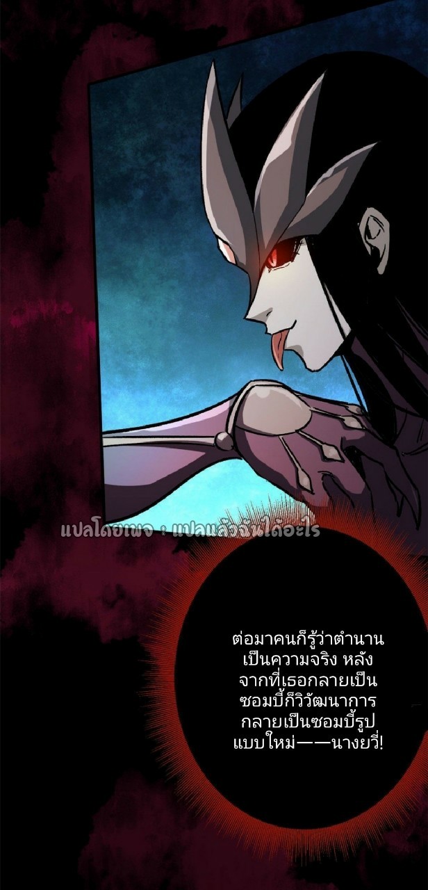 รูเล็ตเวิลด์ สุ่มไอเทมเอาชีวิตรอด ตอนที่ 70 หน้า 38