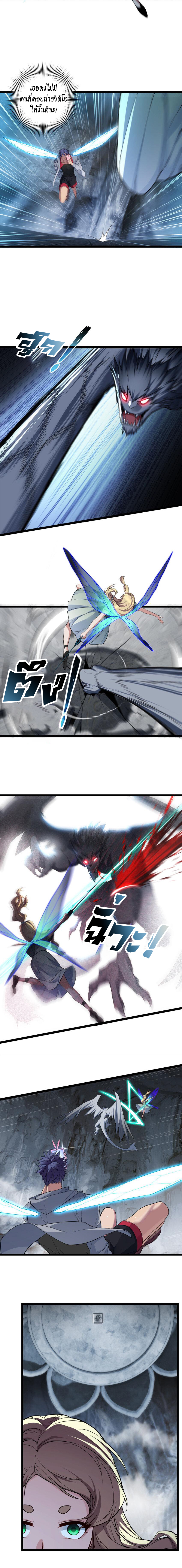 [ชนจีน] ฉันแค่อยากเล่นเกมส์เงียบๆ [I Just Want to Play the Game Quietly] ตอนที่ 83 หน้า 4