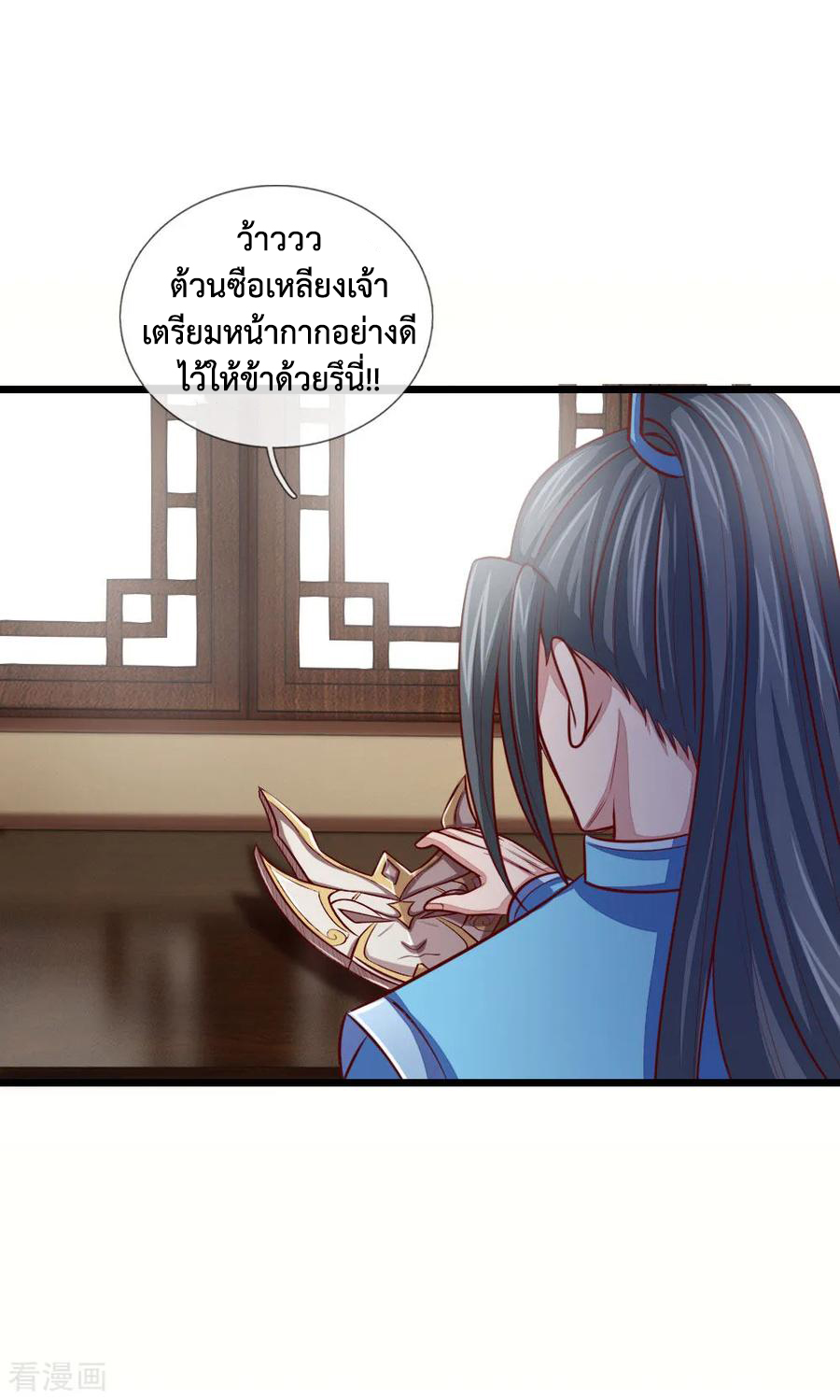 |.ตำนานราชันย์เทพสวรรค์ ตอนที่ 22 หน้า 24