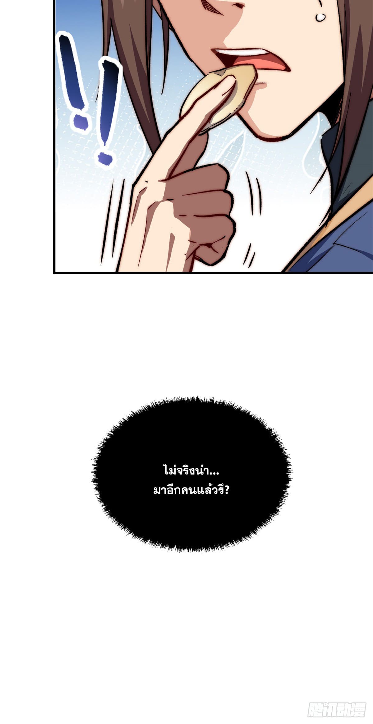 ระบบสุ่มดวงชะตา(ทันจีน) ตอนที่ 67 หน้า 40