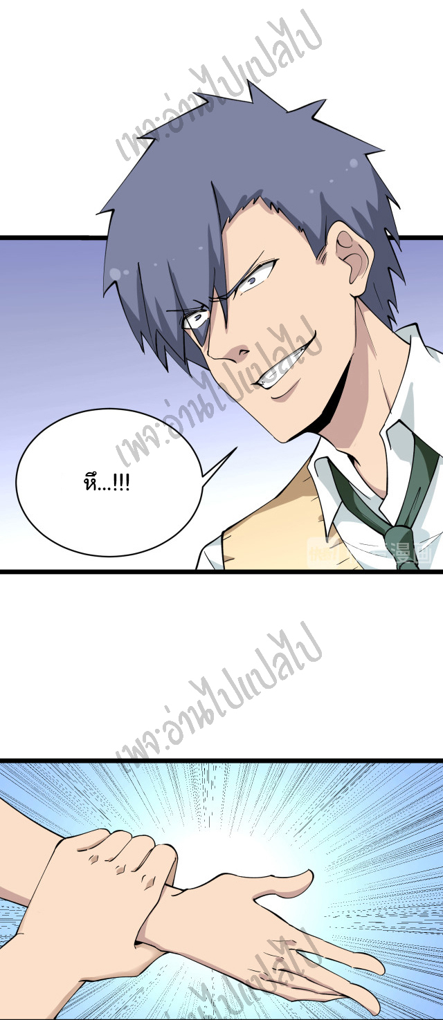 Sanjie Taobao Store ระบบร้านค้าเทพเจ้า ตอนที่ 117 หน้า 19