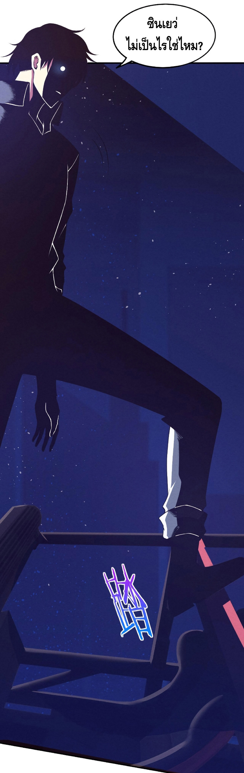 the frenzy of evolution การวิวัฒนาการที่บ้าคลั่ง ตอนที่ 16 หน้า 24