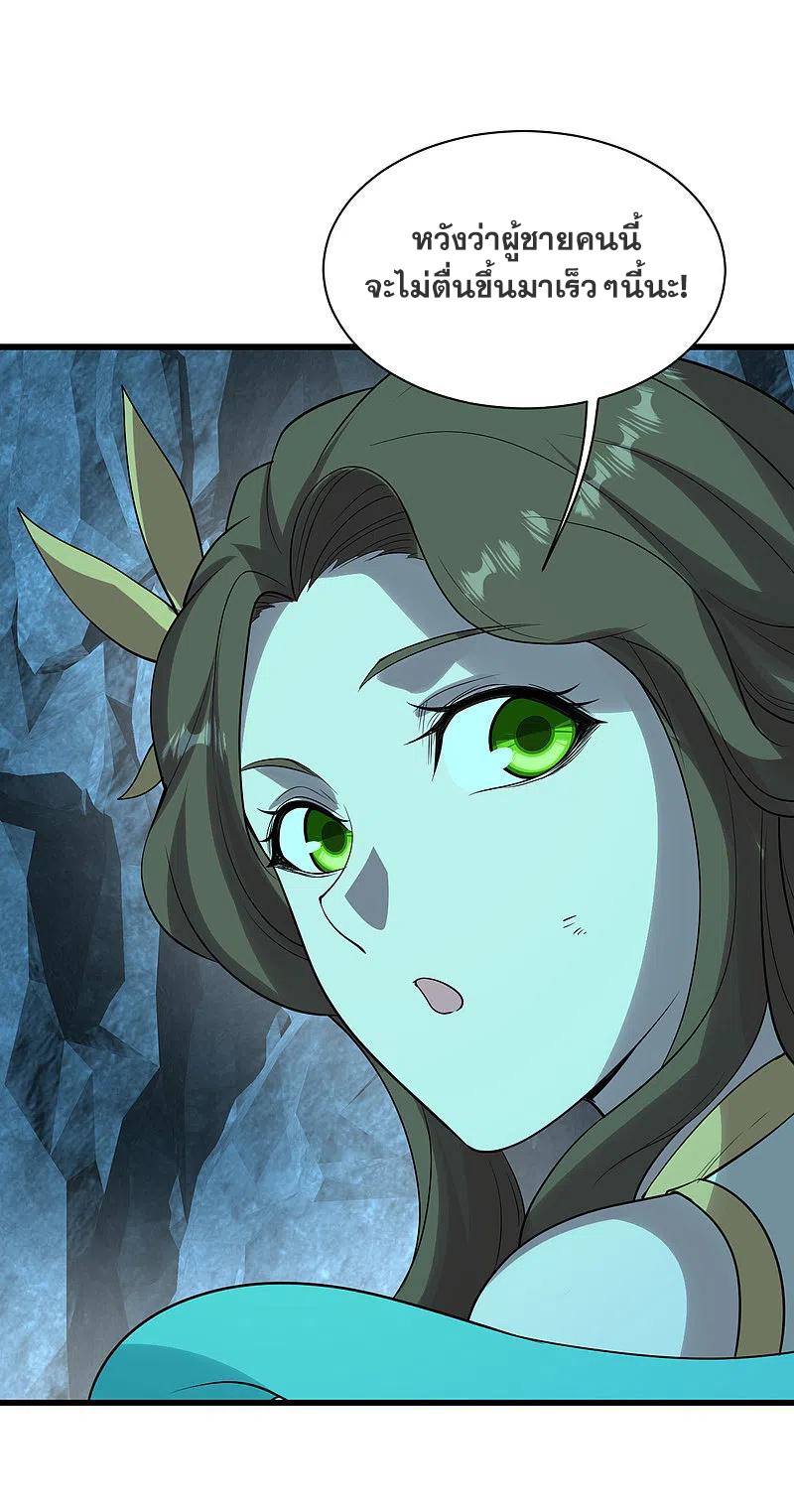 เทพอสูรสยบฟ้า ตอนที่ 212 หน้า 9