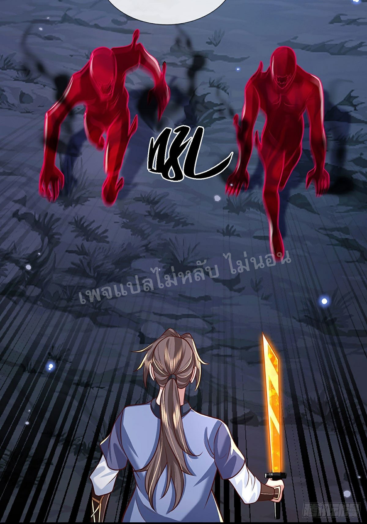 ราชันย์เทพยุทธ์มังกรผงาดฟ้า ตอนที่ 64 หน้า 18