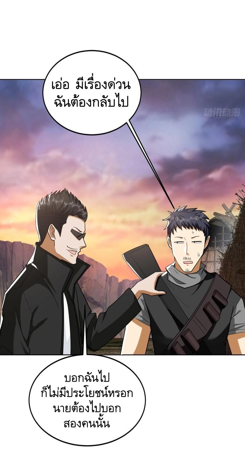 THE FIRST ORDER ตอนที่ 168 หน้า 38