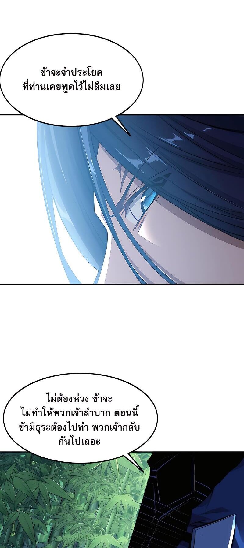 Starting with the Transmigration เกิดใหม่ในต่างโลกกับระบบคำสาปมรณะ (ชนจีน) ตอนที่ 6 หน้า 19