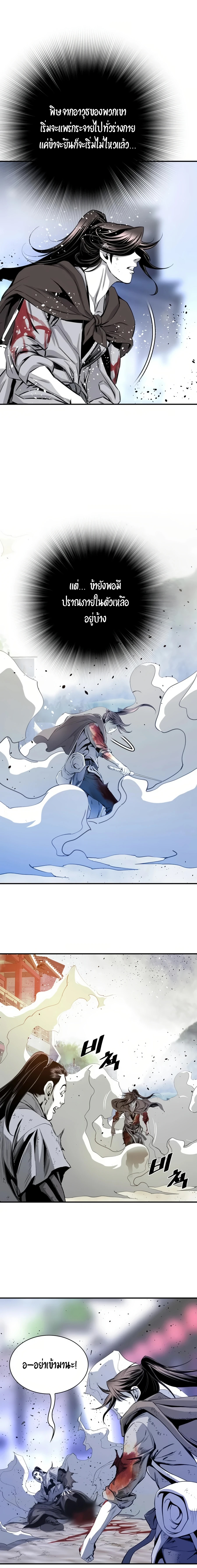 เส้นทางสู่สวรรค์ ตอนที่ 49 หน้า 5