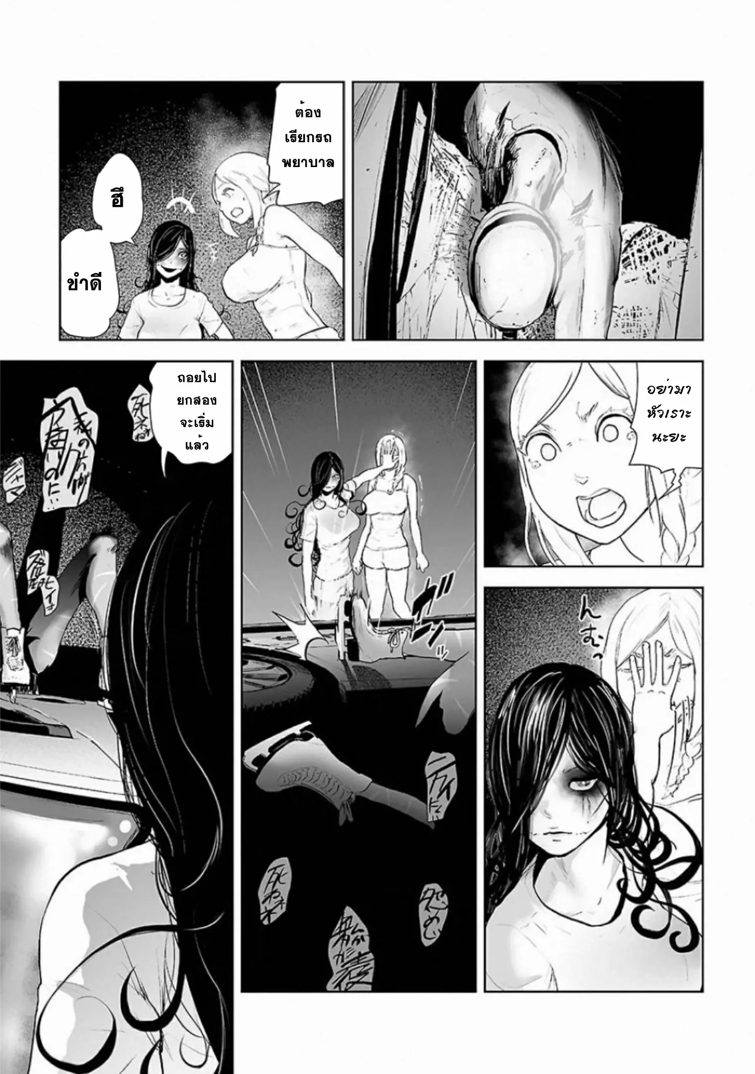 VS EVIL ตอนที่ 4 หน้า 17