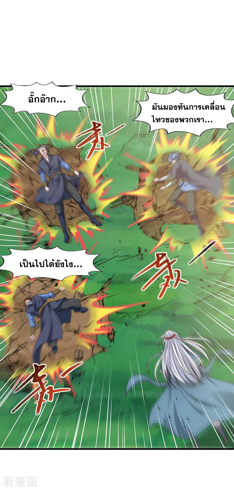จักรพรรดิสวรรค์จุติ ตอนที่ 43 หน้า 16