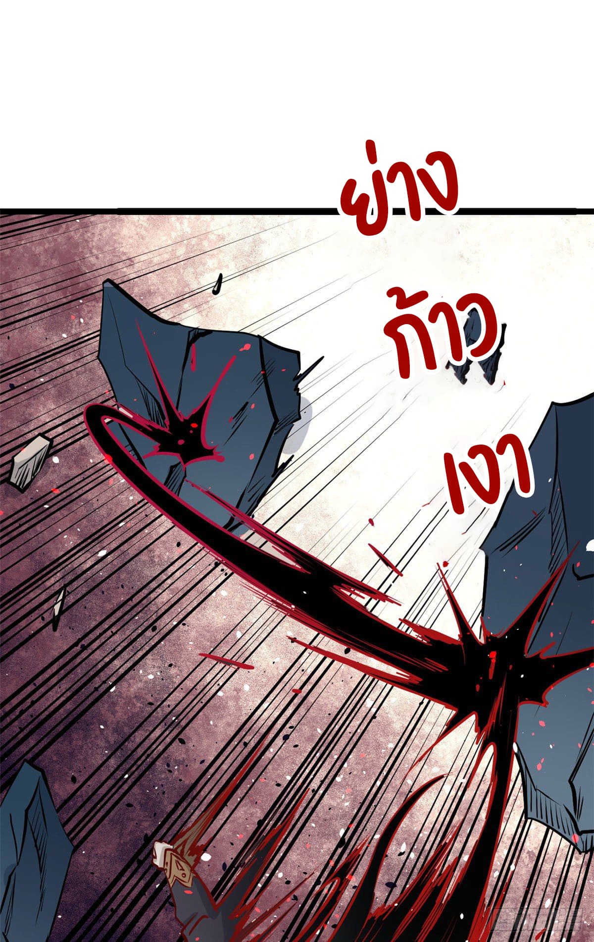 นิกายที่แข็งแกร่งที่สุด (ทันจีน) ตอนที่ 104 หน้า 39