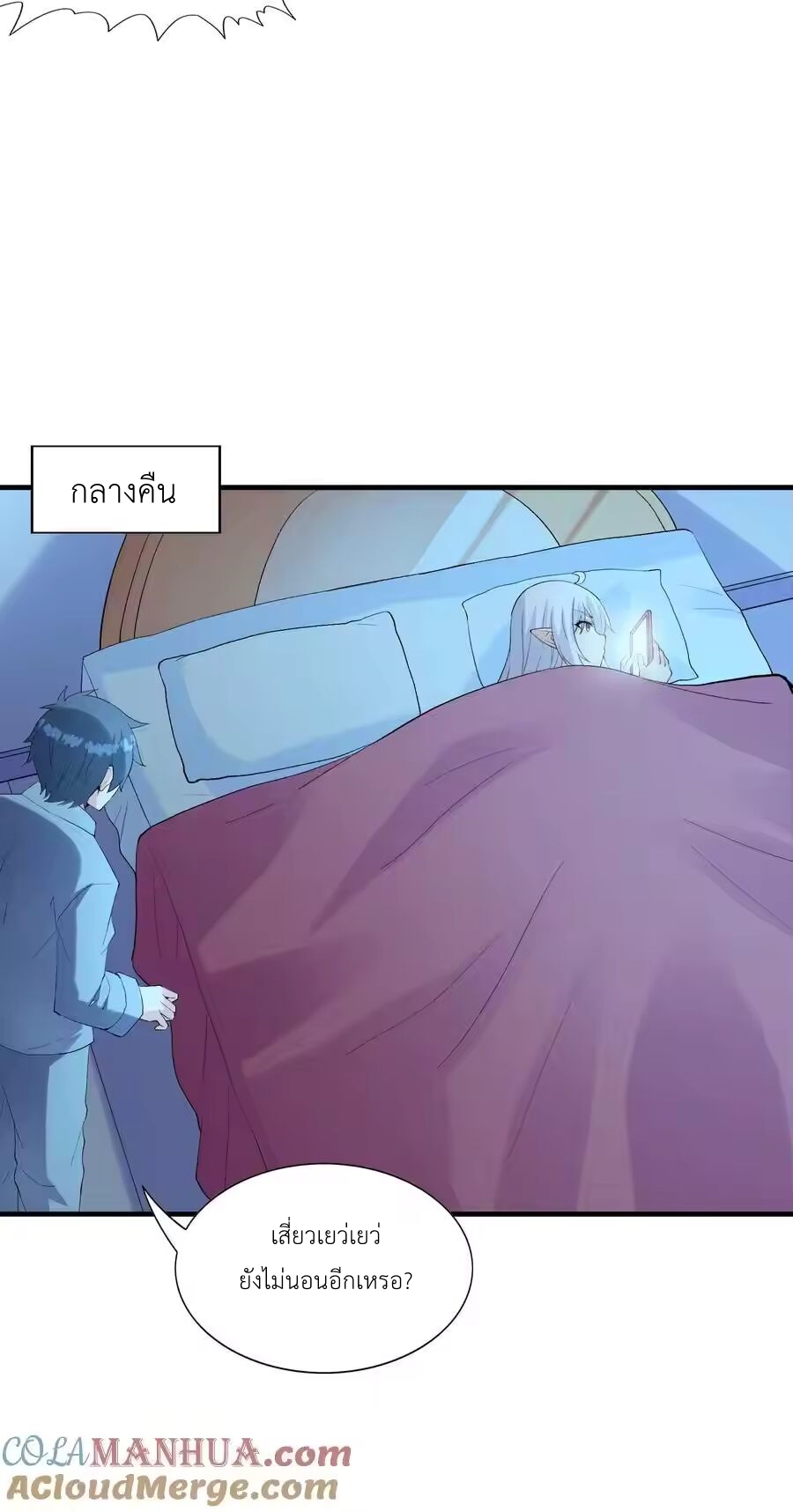 My Harem Is Entirely Female Demon Villains ตอนที่ 137 หน้า 28