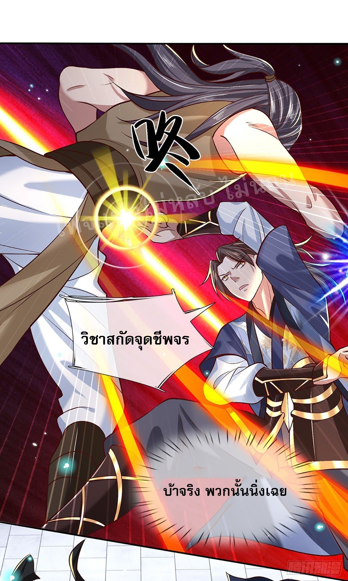 ราชันย์เทพยุทธ์มังกรผงาดฟ้า ตอนที่ 55 หน้า 10