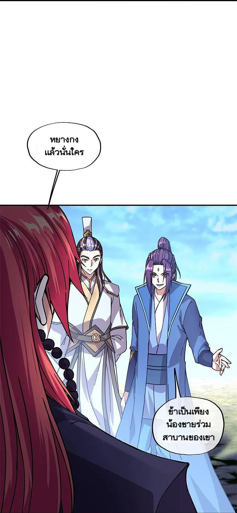 peerless battle spirit ตอนที่ 364 หน้า 40