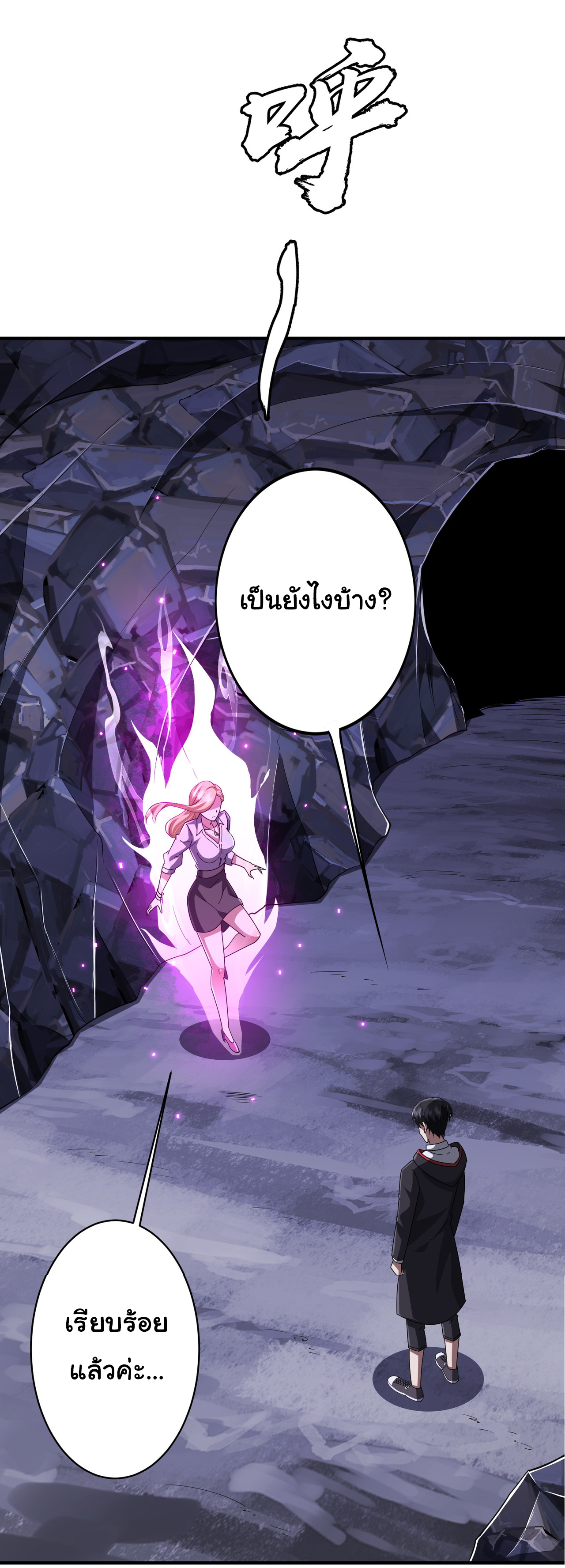 Start with trillions of coins ตอนที่ 74 หน้า 41