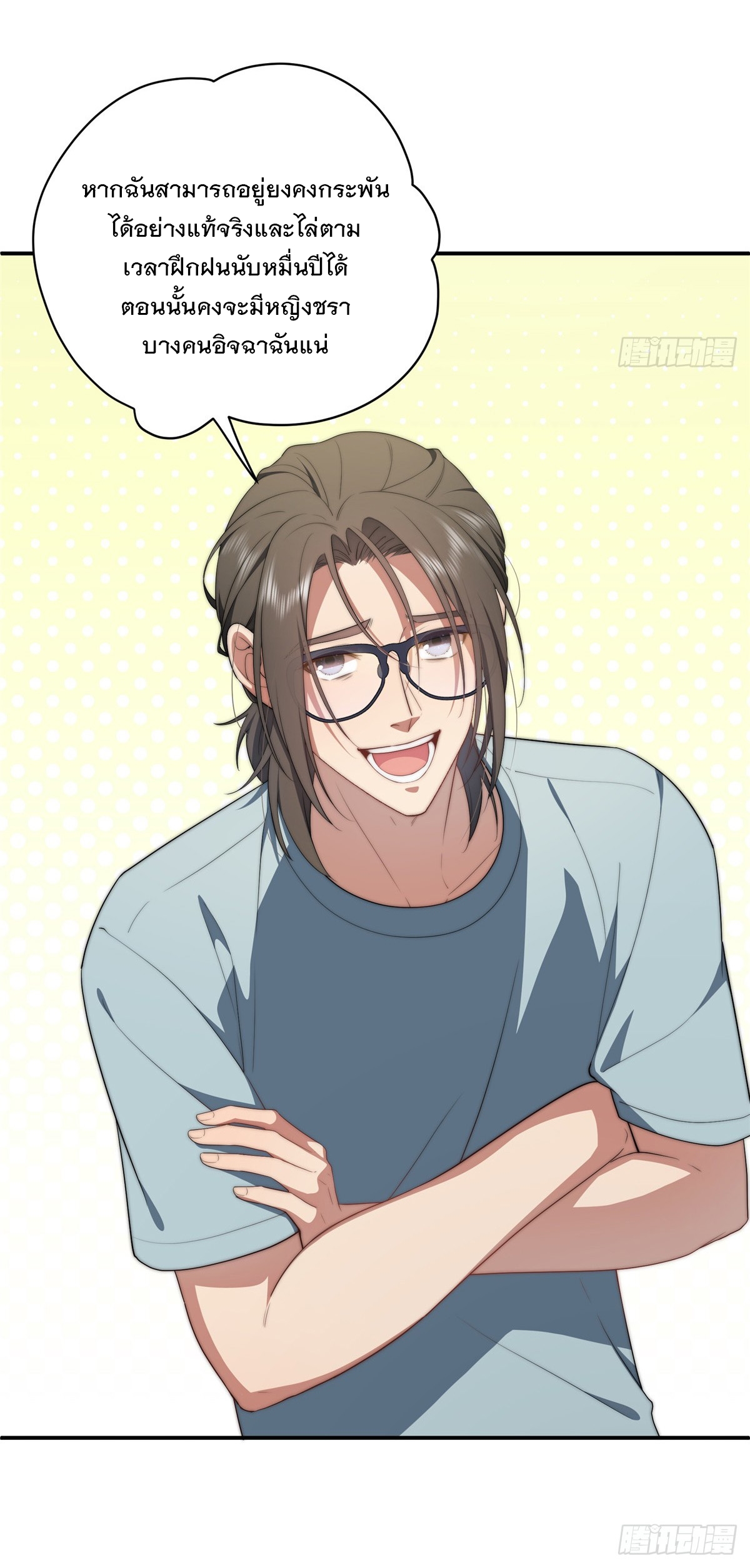 จะทำยังไงดีถ้านางเอกหนีออกมาจากนิยายของฉัน ตอนที่ 37 หน้า 6