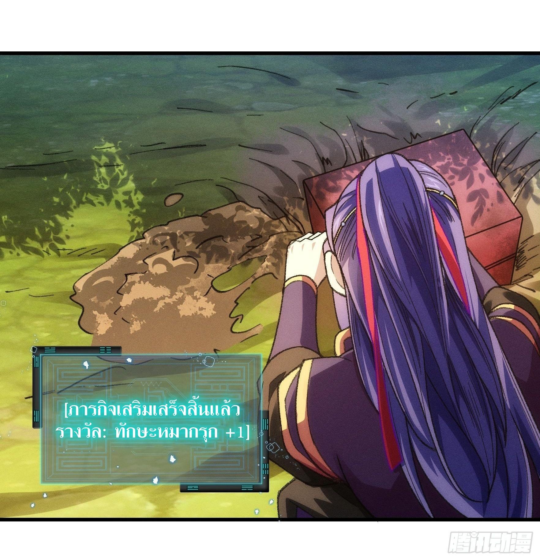 ข้าแค่ไม่เล่นไพ่ตามเกม ตอนที่ 24 หน้า 12