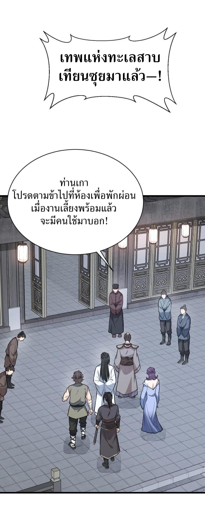 Lan Ke Qi Yuan ตอนที่ 171 หน้า 2