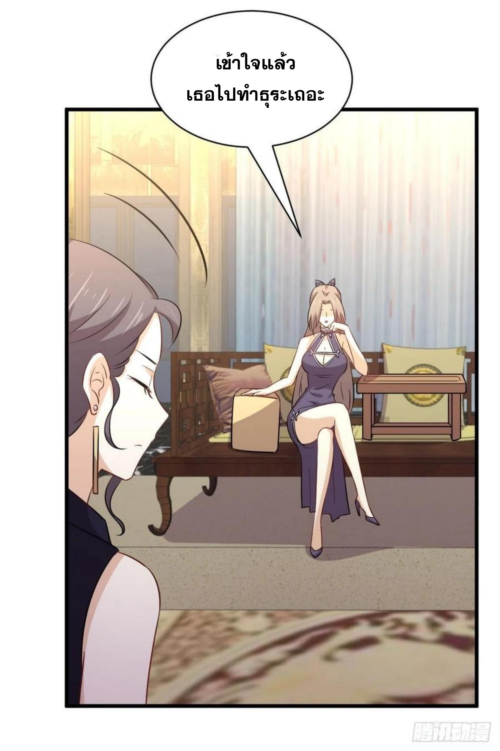 Immortal Swordsman in The Reverse World ข้าเซียนกระบี่ไม่เกาะสตรี ตอนที่ 156 หน้า 22