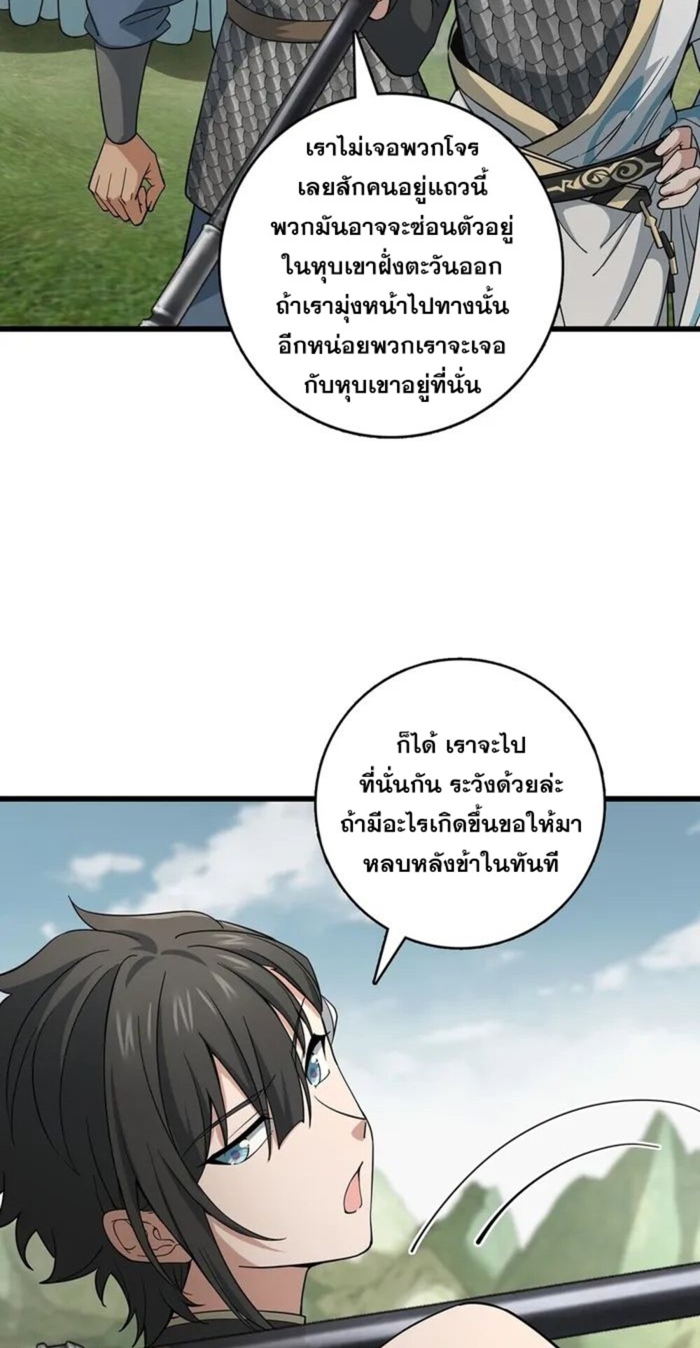 โครตคน ยิ่งตายยิ่งแกร่ง ตอนที่ 6 หน้า 4