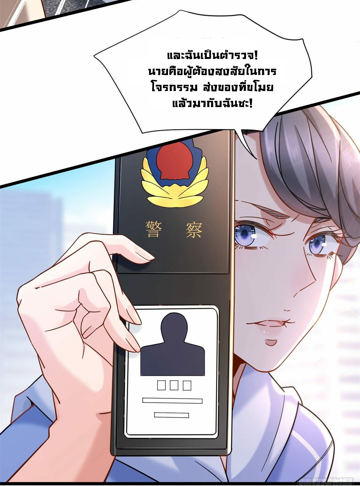 The new best all-rounder  ผู้แข็งแกร่งรอบด้าน ตอนที่ 24 หน้า 15