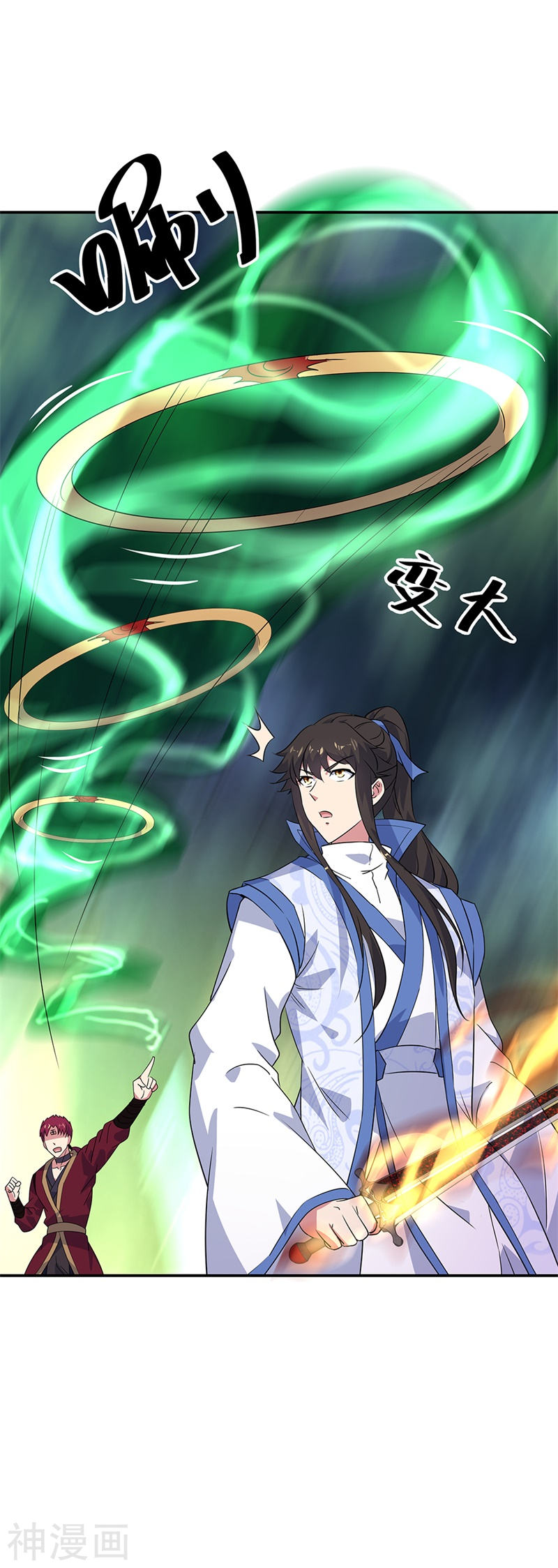 peerless battle spirit ตอนที่ 189 หน้า 7