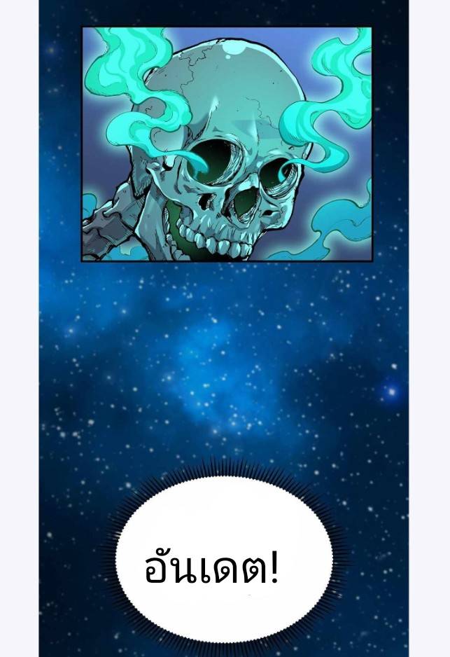 ข้าคือเต๋าสวรรค์ ตอนที่ 4 หน้า 64