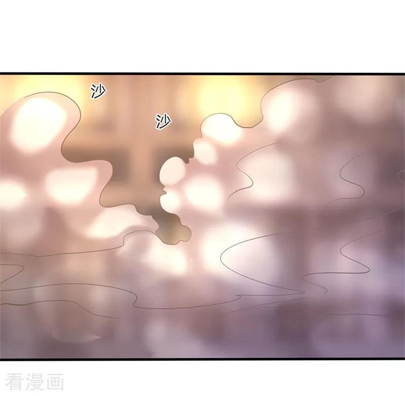 มหาเทพเซียนหมอ ตอนที่ 116 หน้า 3