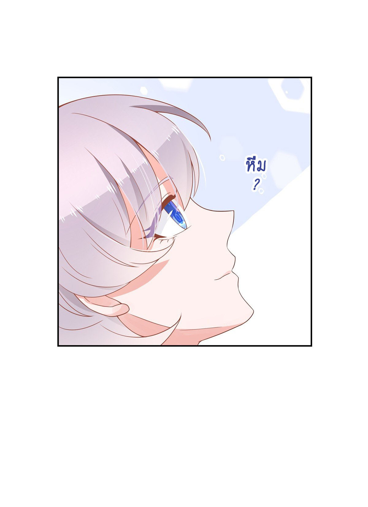 เจ้าชายโรงเรียนแห่งชาติเป็นเด็กผู้หญิง ตอนที่ 53 หน้า 11
